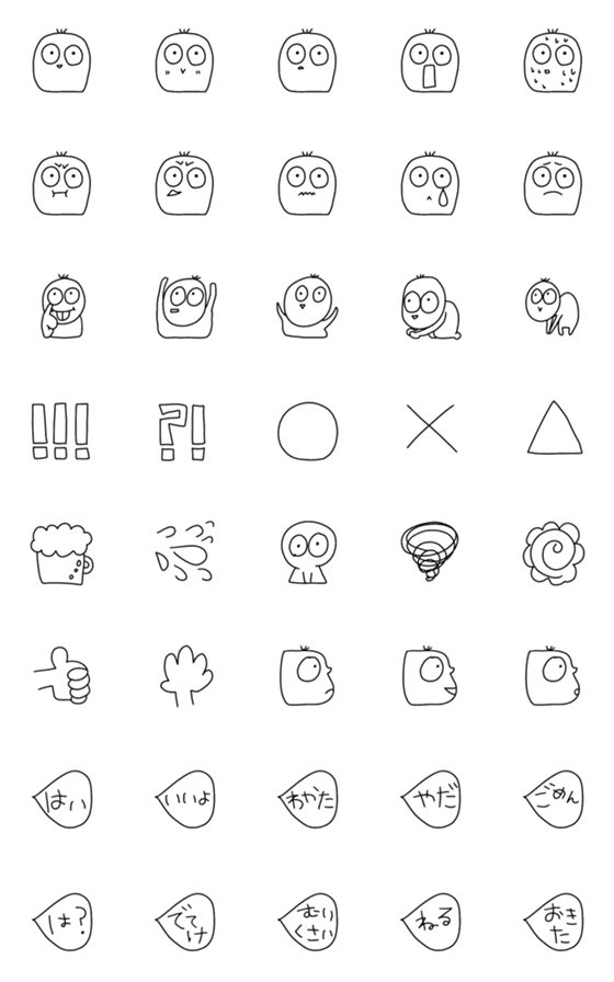 [LINE絵文字]らくがき小僧〜男女どちらも利用可〜の画像一覧