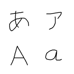 [LINE絵文字] つばさのふぉんと ～マウスで書く文字～の画像