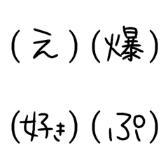 [LINE絵文字] （心の声）の画像