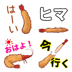 [LINE絵文字] エビフライの絵文字の画像