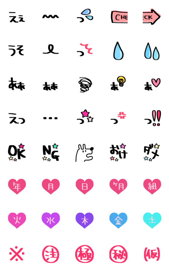 [LINE絵文字]手書き曜日と語尾の絵文字【文字編】の画像一覧