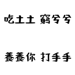 [LINE絵文字] Stacked words2の画像