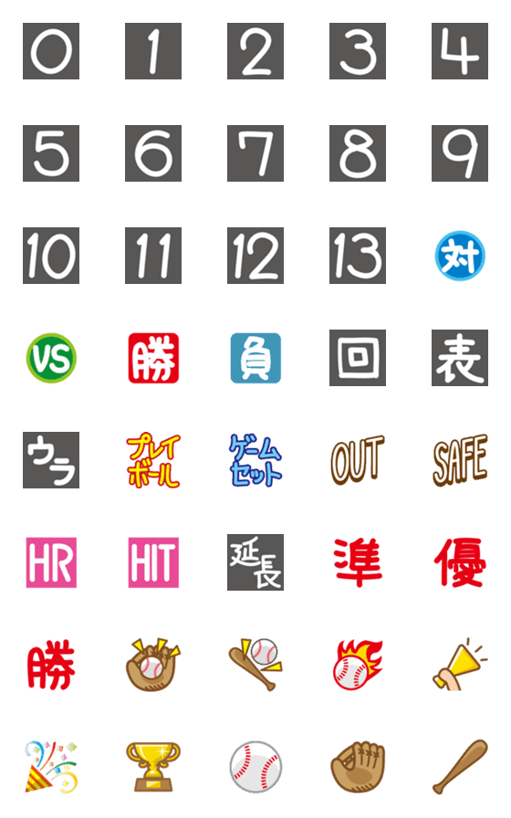 [LINE絵文字]野球観戦の絵文字の画像一覧