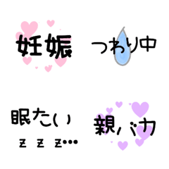 [LINE絵文字] 妊娠絵文字の画像