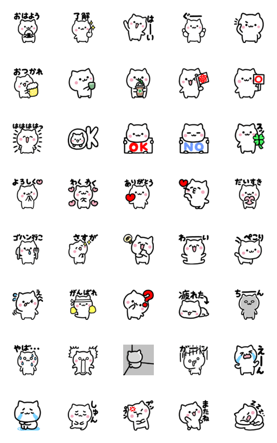 [LINE絵文字]えもじ猫【コメント付き】の画像一覧