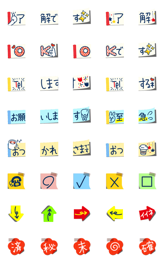 [LINE絵文字]会話に使えるかわいい付箋絵文字 01の画像一覧