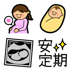 [LINE絵文字] 妊婦さん、マタニティのママ絵文字の画像