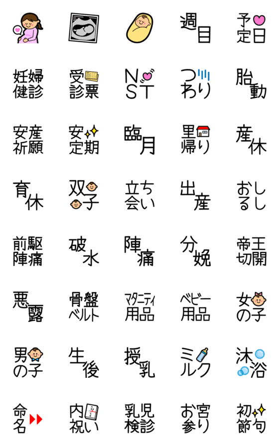 [LINE絵文字]妊婦さん、マタニティのママ絵文字の画像一覧