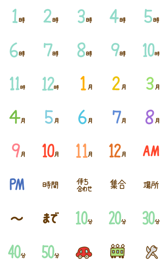 [LINE絵文字]いついけるの？この日かな！絵文字 2の画像一覧