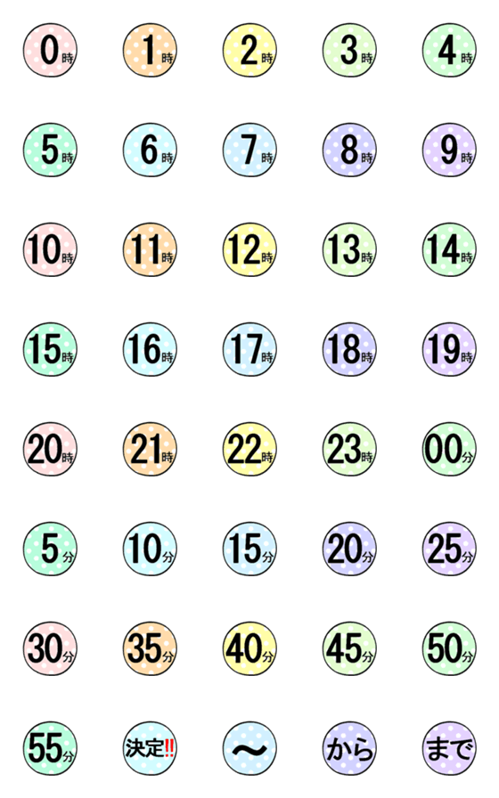 [LINE絵文字]カラフルな時間の画像一覧