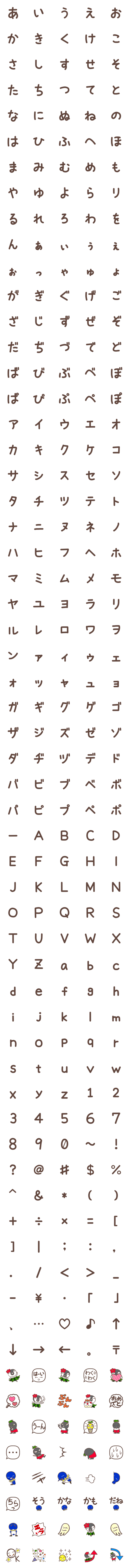 [LINE絵文字]ファニービーゴー使える絵文字4:フルセットの画像一覧