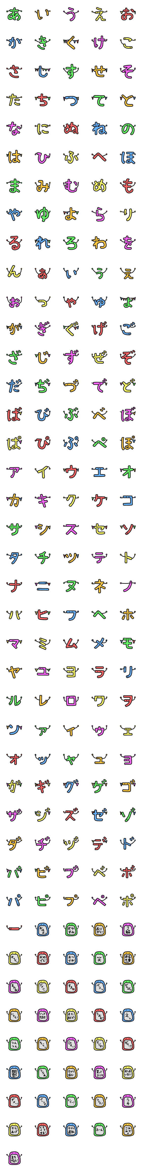 [LINE絵文字]デコモジくん！2の画像一覧