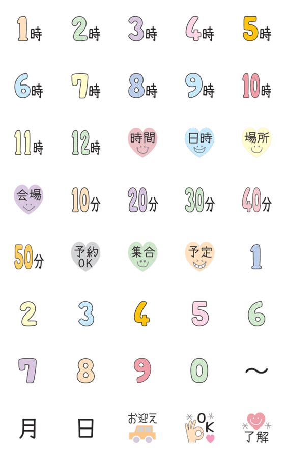 [LINE絵文字]パステルカラー時間と日時★絵文字の画像一覧