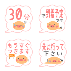 [LINE絵文字] ぶたさんおでかけ絵文字の画像