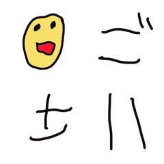 5さい文字の絵文字メイン画像