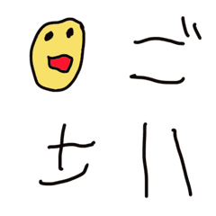 [LINE絵文字] 5さい文字の画像