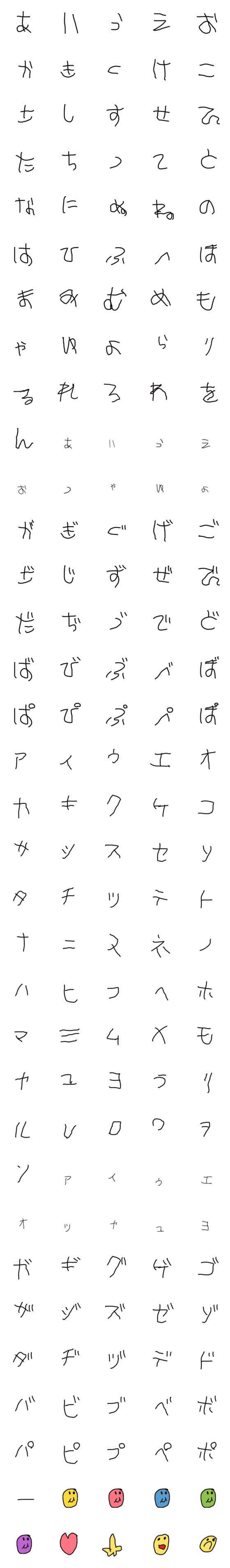 [LINE絵文字]5さい文字の画像一覧