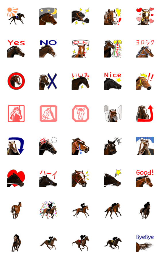 [LINE絵文字]競馬大好き！馬、うま、ウマの絵文字その3の画像一覧