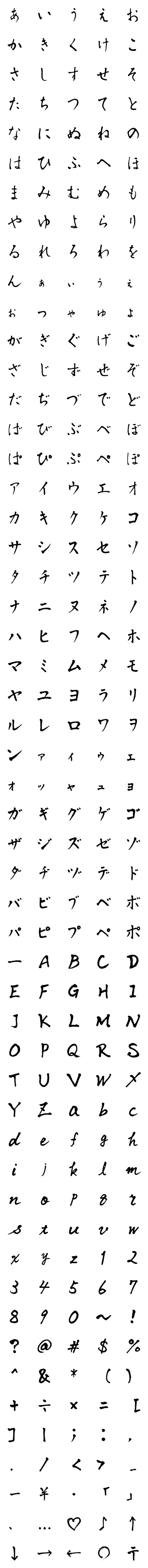 [LINE絵文字]筆文字の画像一覧