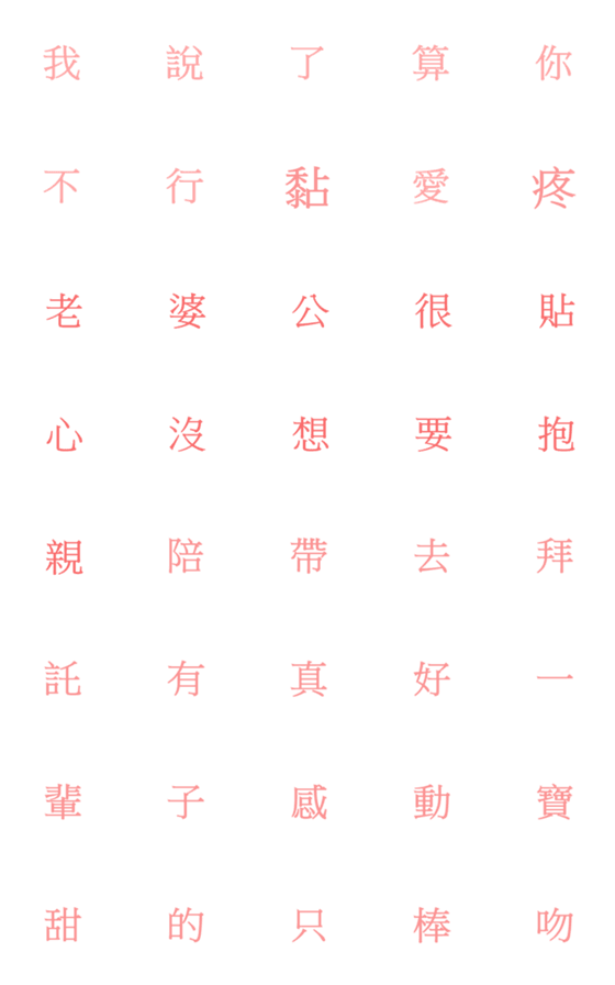 [LINE絵文字]Text sticker1の画像一覧