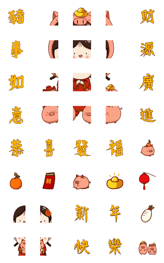 [LINE絵文字]Happy new year Wan-jun emojiの画像一覧