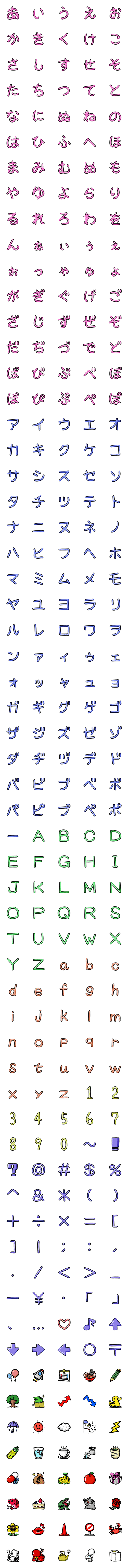 [LINE絵文字]可愛い風船のデコ文字絵文字の画像一覧