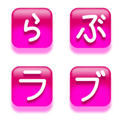 ガラスタイル風ひらカナ・ピンク 161個の絵文字メイン画像