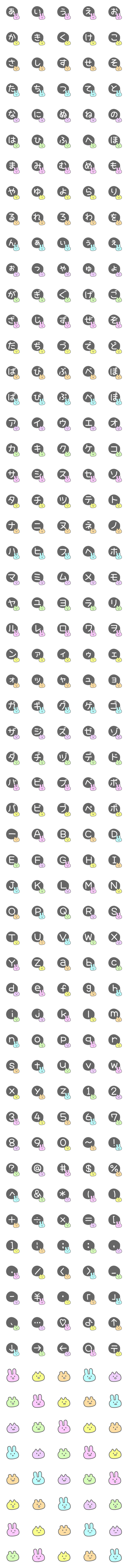 [LINE絵文字]どうぶつ文字＜まる＞の画像一覧