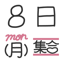 [LINE絵文字] 予定を伝える絵文字♡日時*数字の画像