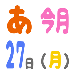 [LINE絵文字] 「カラフル」絵文字の画像