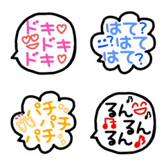 [LINE絵文字] シンプルでかわいい吹き出し絵文字(6)の画像