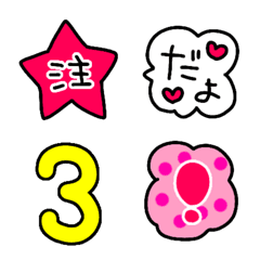 お知らせ絵文字★の絵文字メイン画像