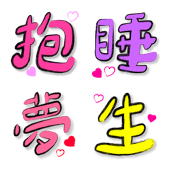 [LINE絵文字] I love you forever.の画像