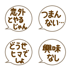 [LINE絵文字] ずっと使える☆毒舌なふきだし2の画像