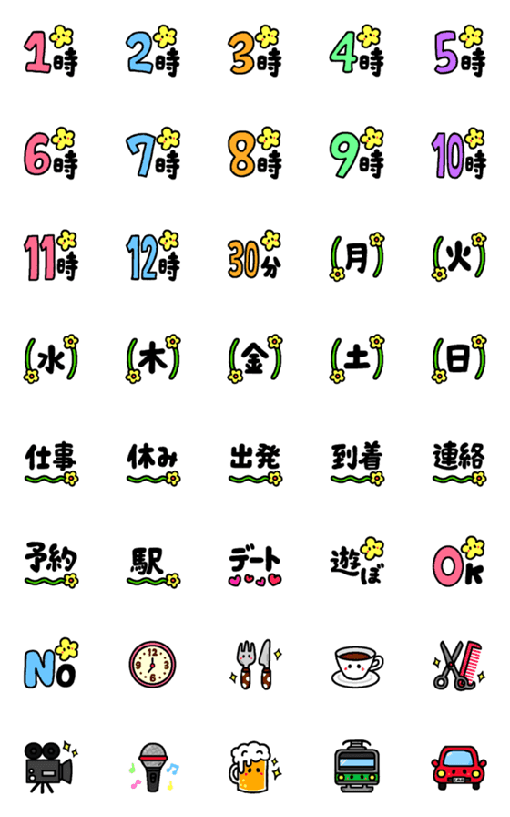 [LINE絵文字]あれば便利！スケジュール絵文字の画像一覧