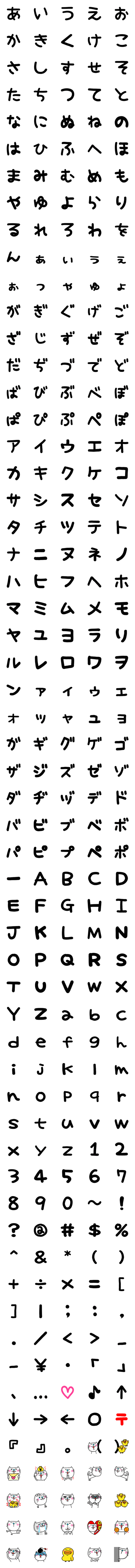 [LINE絵文字]ra！mの使えるネコ絵文字 3(かな・カナ・英)の画像一覧
