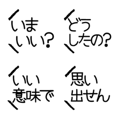 [LINE絵文字] 【断言ができない日本人専用】疑問と応答の画像
