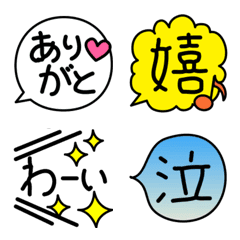 [LINE絵文字] 使える☆シンプル吹き出し絵文字の画像