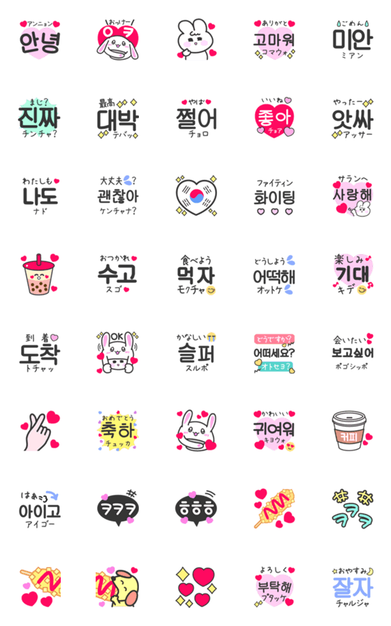 韓国語 日本語つき ハングル絵文字 のline絵文字 画像 情報など