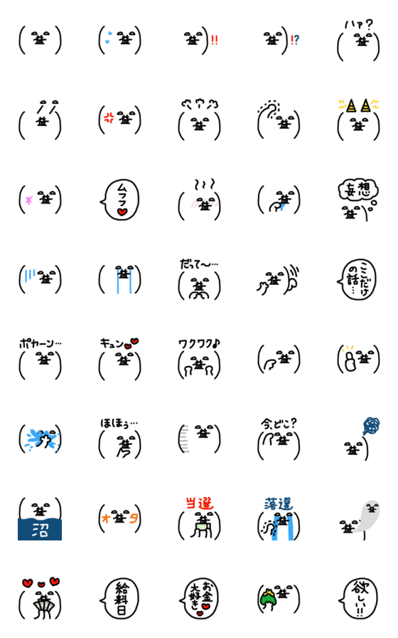 [LINE絵文字]むふむふ顔の絵文字（変に実用的）の画像一覧