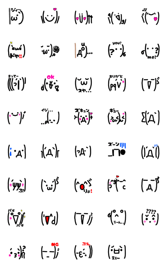 [LINE絵文字]いろいろ詰め合わせゆるーい絵文字パート2の画像一覧