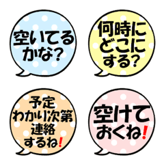 [LINE絵文字] なんか可愛い吹き出し絵文字(予定決め)の画像