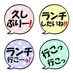 [LINE絵文字] なんか可愛い吹き出し絵文字(お誘い)の画像