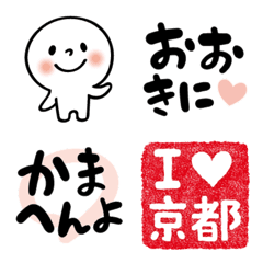 [LINE絵文字] 京都の人【ひとこと京ことば】の画像