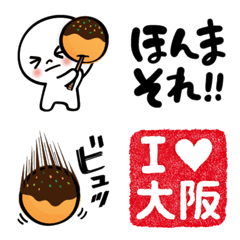 [LINE絵文字] 大阪の人【ひとこと関西弁】の画像