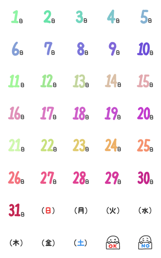 [LINE絵文字]1日から31日まで使えるシンプル絵文字の画像一覧