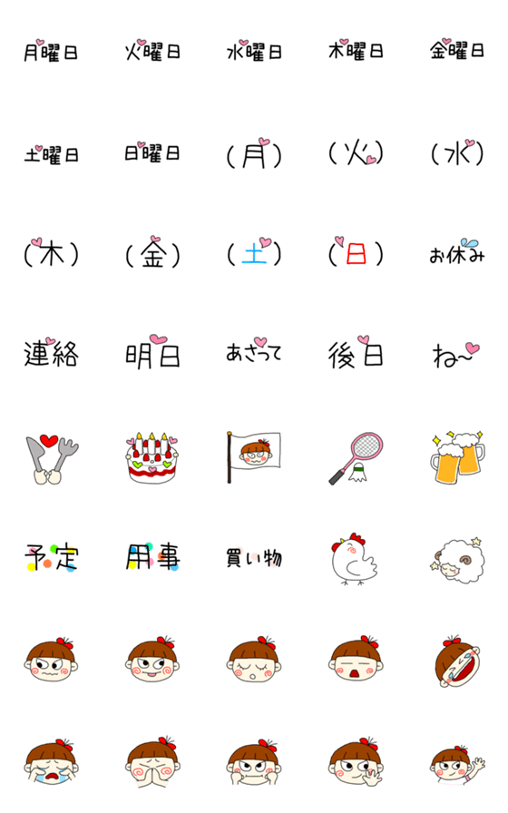 [LINE絵文字]予定がいっぱい(絵文字)の画像一覧