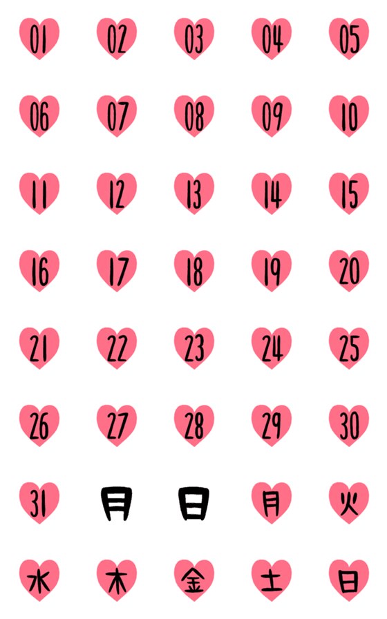[LINE絵文字]スケジュール［ ハート ］の画像一覧