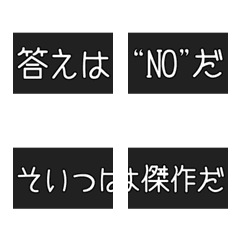 [LINE絵文字] 映画の字幕っぽい絵文字の画像