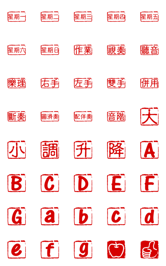 [LINE絵文字]Wengwa emoji 3:ピアノ先生の連絡帳シール1の画像一覧